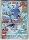 Kingdra