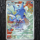Kingdra