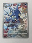Kingdra