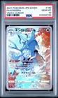 Kingdra
