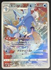 Kingdra