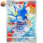 Kingdra