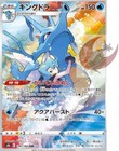 Kingdra
