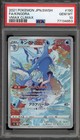 Kingdra
