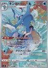 Kingdra