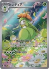 Lilligant