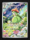 Lilligant