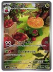 Appletun