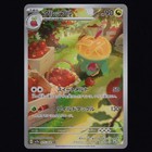Appletun