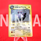 Magneton