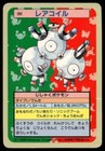 Magneton