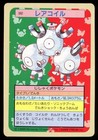 Magneton