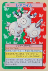 Magneton