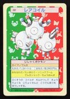 Magneton
