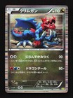 Druddigon