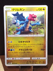 Druddigon