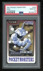 Onix