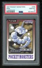 Onix