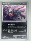 Darkrai