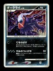 Darkrai