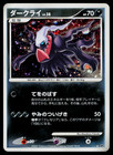 Darkrai