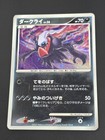 Darkrai