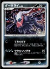 Darkrai