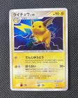 Shinx