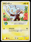 Shinx