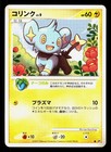 Shinx