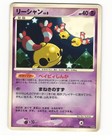 Shinx