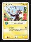 Shinx