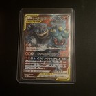 Marshadow & Machamp Tag Team GX