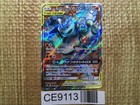 Marshadow & Machamp Tag Team GX