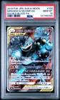 Marshadow & Machamp Tag Team GX