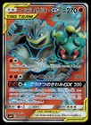 Marshadow & Machamp Tag Team GX