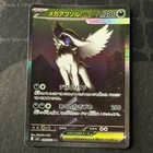 Mega Absol Ex