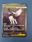 Mega Absol Ex