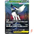 Mega Absol Ex