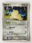 Seel