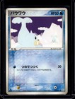 Seel