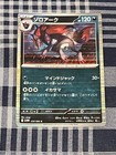 Zoroark