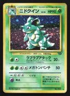 Nidoqueen