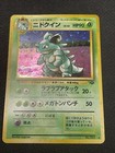 Nidoqueen