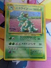 Nidoqueen