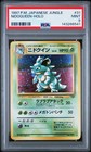 Nidoqueen