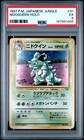 Nidoqueen