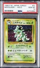 Nidoqueen