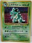 Nidoqueen