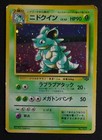 Nidoqueen